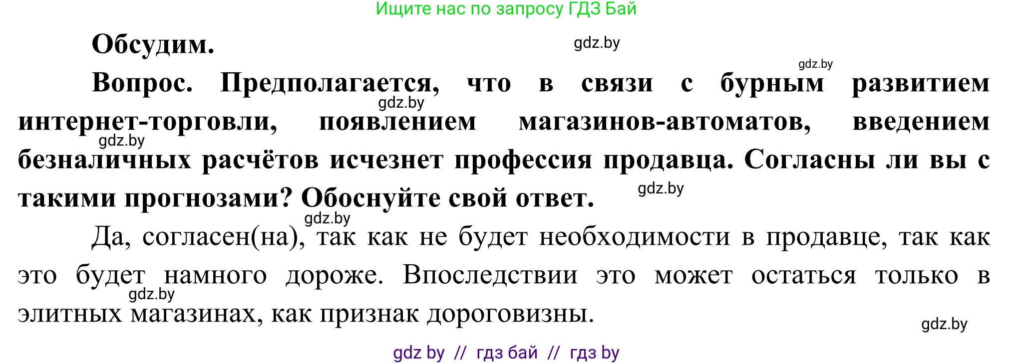 География, 8 класс Учебник, авторы: Лопух Пётр Степанович, Стреха Николай Леонидович, Сарычева Ольга Владимировна, Шандроха Андрей Генадьевич, издательство Адукацыя i выхаванне, Минск, 2019, страница 127, Решение