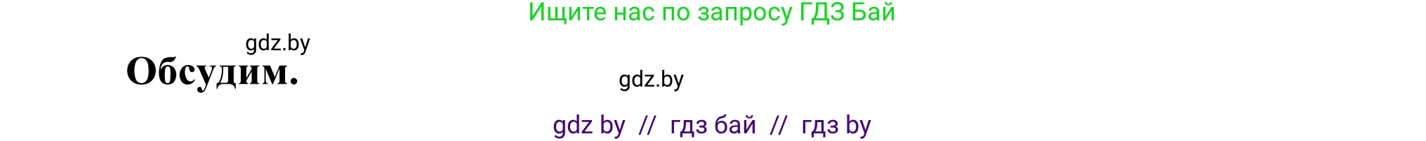 География, 8 класс Учебник, авторы: Лопух Пётр Степанович, Стреха Николай Леонидович, Сарычева Ольга Владимировна, Шандроха Андрей Генадьевич, издательство Адукацыя i выхаванне, Минск, 2019, страница 207, Решение