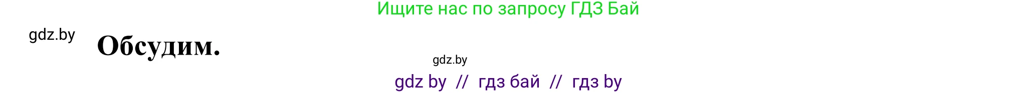 География, 8 класс Учебник, авторы: Лопух Пётр Степанович, Стреха Николай Леонидович, Сарычева Ольга Владимировна, Шандроха Андрей Генадьевич, издательство Адукацыя i выхаванне, Минск, 2019, страница 247, Решение