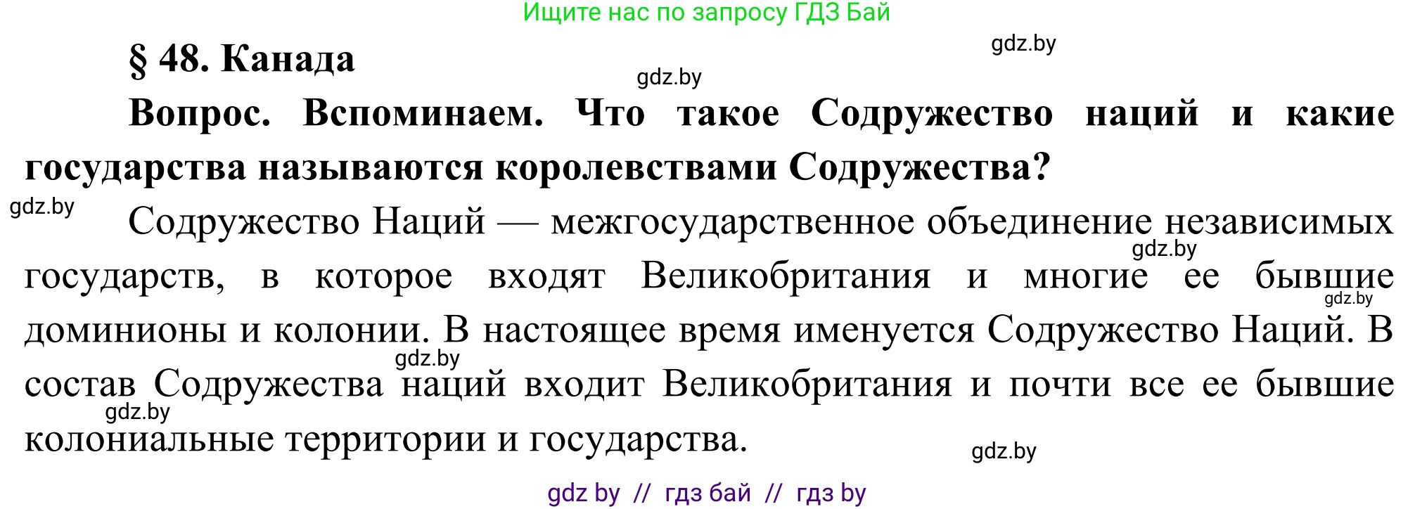 География, 8 класс Учебник, авторы: Лопух Пётр Степанович, Стреха Николай Леонидович, Сарычева Ольга Владимировна, Шандроха Андрей Генадьевич, издательство Адукацыя i выхаванне, Минск, 2019, страница 208, Решение