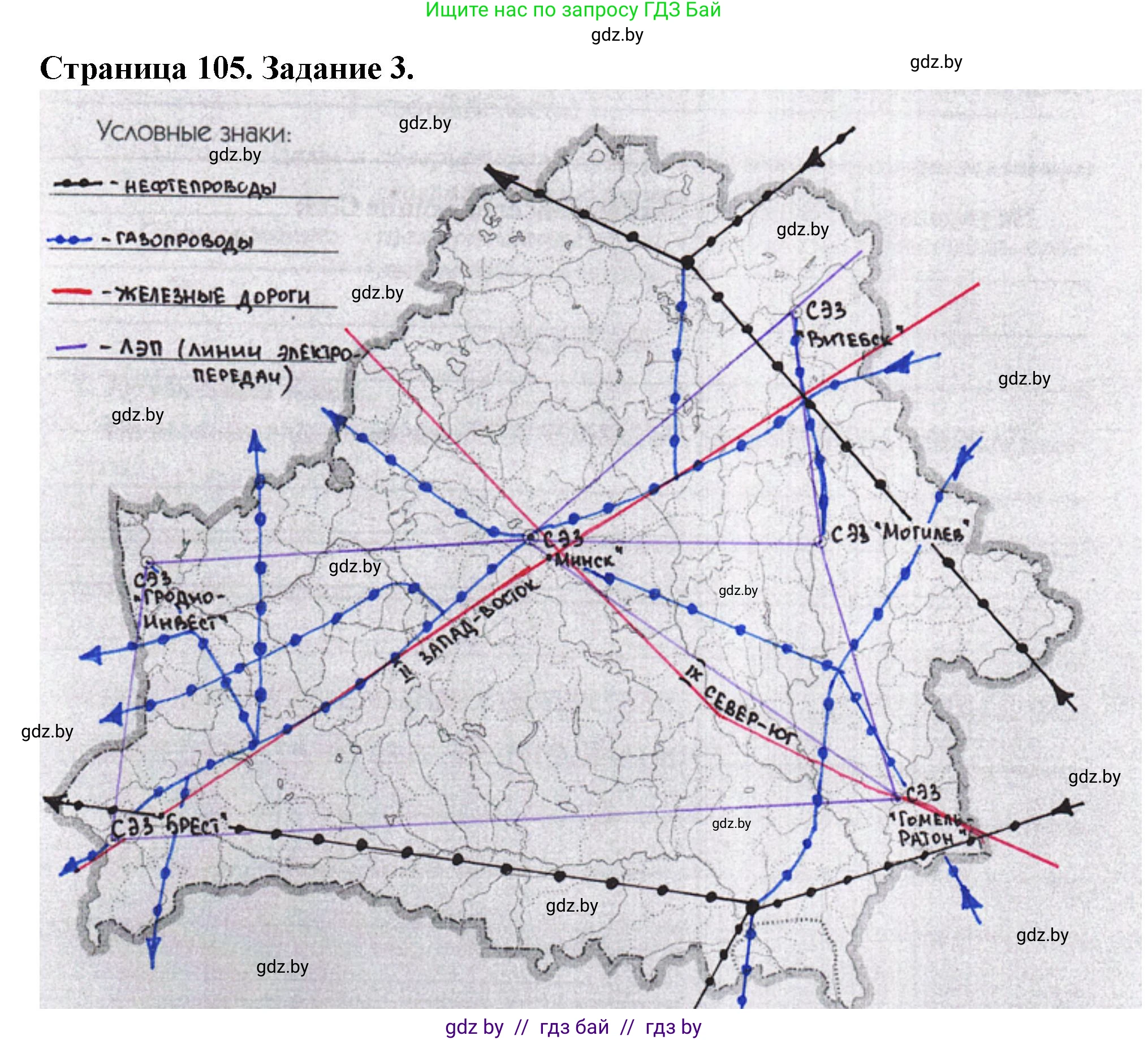 География, 9 класс Тетрадь для практических работ и индивидуальных занятий, авторы: Витченко Александр Николаевич, Антипова Екатерина Анатольевна, Станкевич Наталья Григорьевна, издательство Аверсэв, Минск, 2022, страница 105, номер 3, Решение
