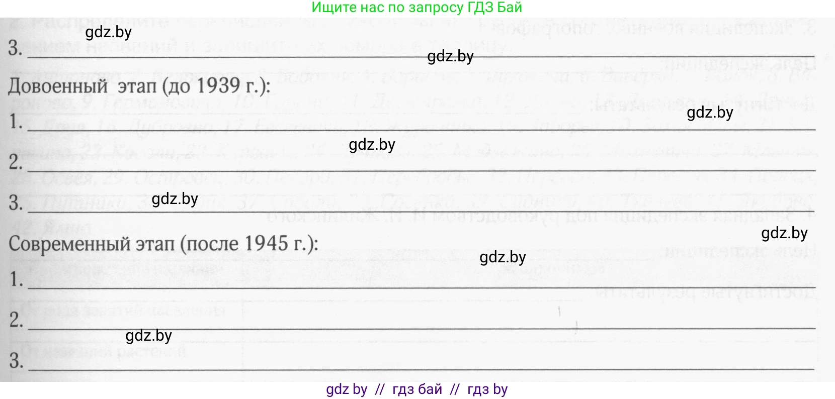 География, 9 класс рабочая тетрадь, авторы: Брилевский Михаил Николаевич, Климович Алеся Владимировна, издательство Белкартография, Минск, 2021, бирюзового цвета, страница 8, номер 2, Условие (продолжение 2)