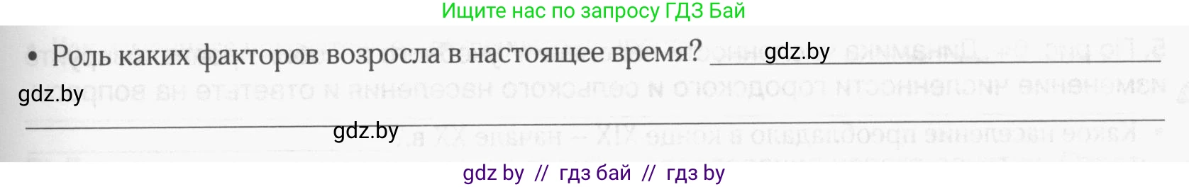 География, 9 класс рабочая тетрадь, авторы: Брилевский Михаил Николаевич, Климович Алеся Владимировна, издательство Белкартография, Минск, 2021, бирюзового цвета, страница 48, номер 2, Условие (продолжение 2)