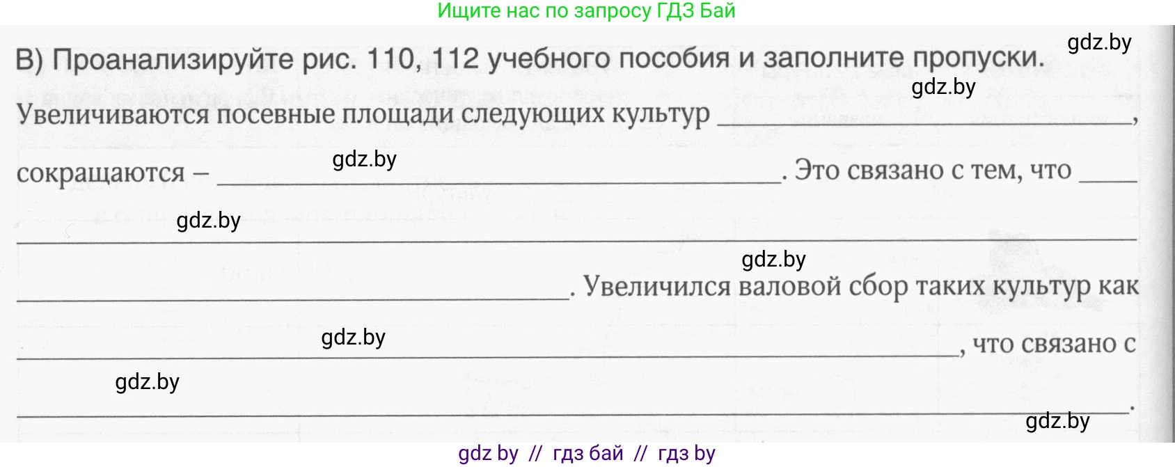 География, 9 класс рабочая тетрадь, авторы: Брилевский Михаил Николаевич, Климович Алеся Владимировна, издательство Белкартография, Минск, 2021, бирюзового цвета, страница 62, номер 3, Условие (продолжение 3)