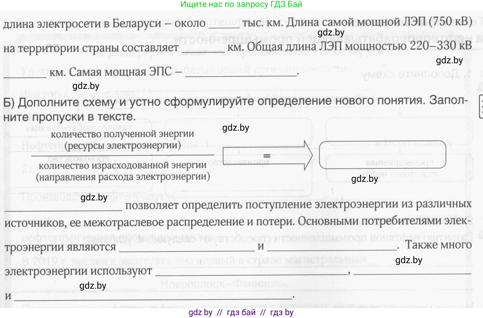 География, 9 класс рабочая тетрадь, авторы: Брилевский Михаил Николаевич, Климович Алеся Владимировна, издательство Белкартография, Минск, 2021, бирюзового цвета, страница 72, номер 4, Условие (продолжение 2)