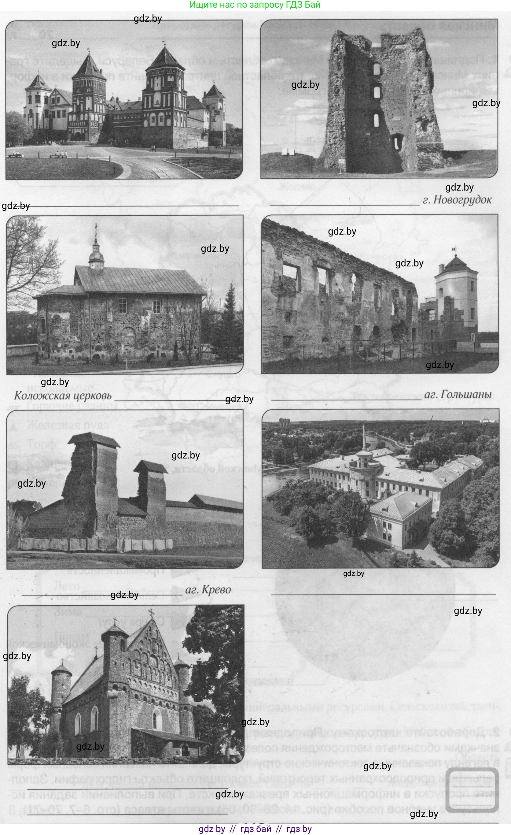 География, 9 класс рабочая тетрадь, авторы: Брилевский Михаил Николаевич, Климович Алеся Владимировна, издательство Белкартография, Минск, 2021, бирюзового цвета, страница 118, номер 5, Условие (продолжение 2)