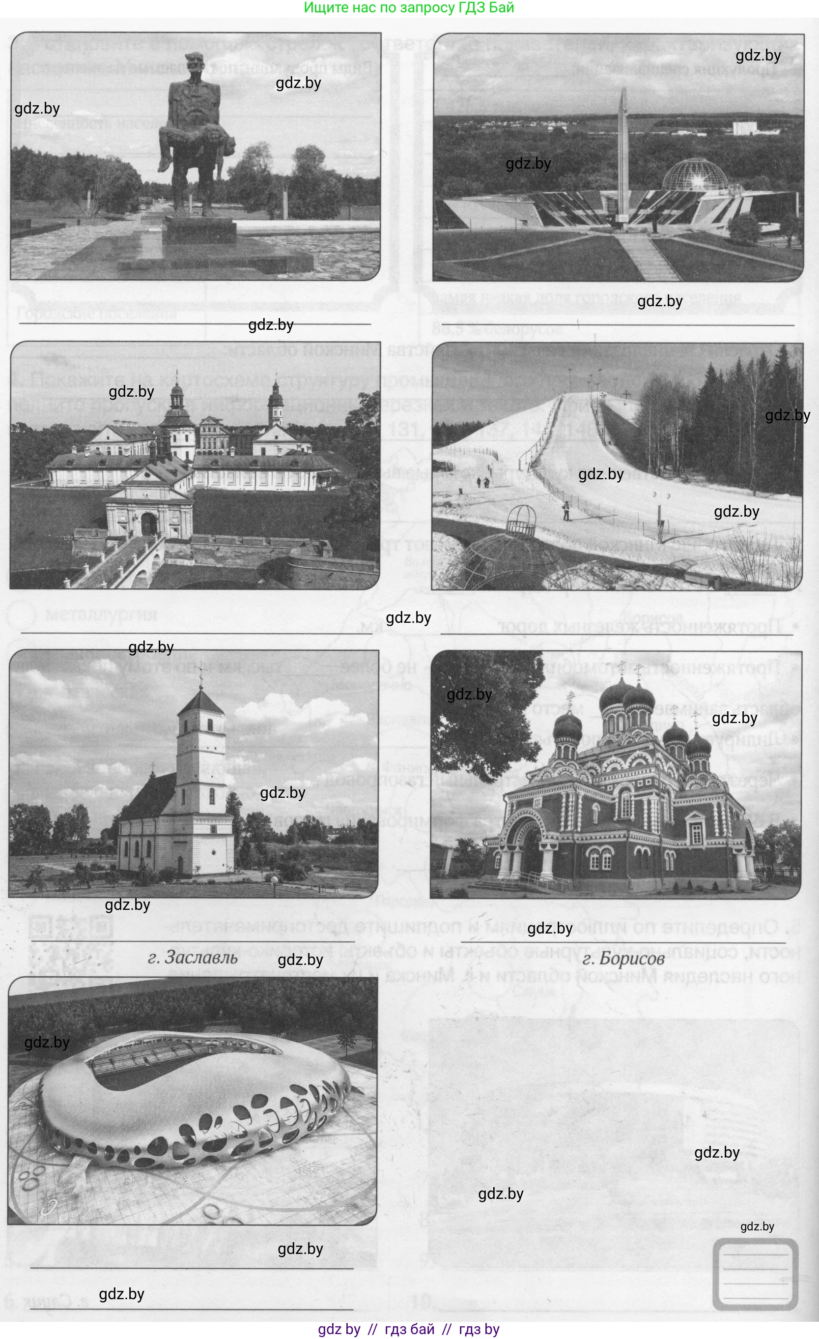 География, 9 класс рабочая тетрадь, авторы: Брилевский Михаил Николаевич, Климович Алеся Владимировна, издательство Белкартография, Минск, 2021, бирюзового цвета, страница 123, номер 5, Условие (продолжение 2)