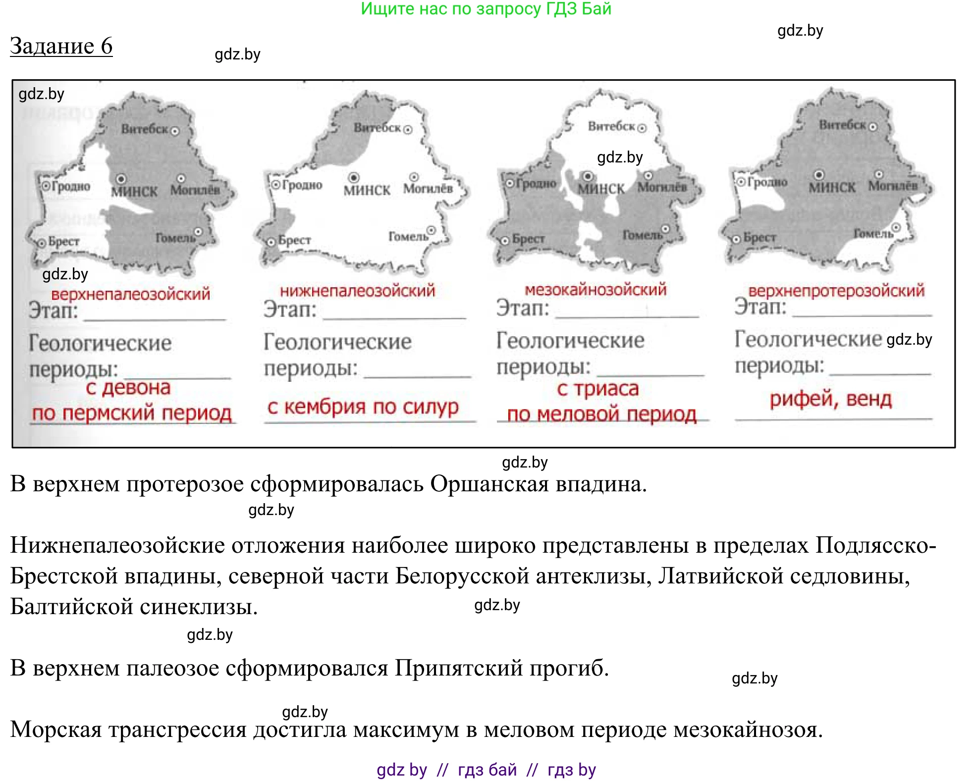 География, 9 класс рабочая тетрадь, авторы: Брилевский Михаил Николаевич, Климович Алеся Владимировна, издательство Белкартография, Минск, 2021, бирюзового цвета, страница 15, номер 6, Решение
