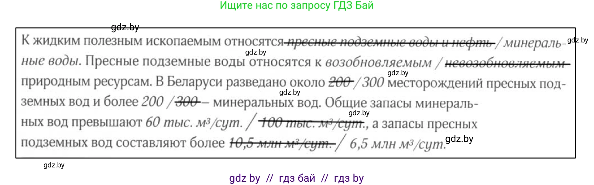 География, 9 класс рабочая тетрадь, авторы: Брилевский Михаил Николаевич, Климович Алеся Владимировна, издательство Белкартография, Минск, 2021, бирюзового цвета, страница 18, номер 5, Решение (продолжение 2)