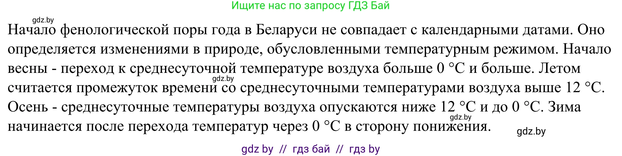 География, 9 класс рабочая тетрадь, авторы: Брилевский Михаил Николаевич, Климович Алеся Владимировна, издательство Белкартография, Минск, 2021, бирюзового цвета, страница 22, номер 6, Решение (продолжение 2)