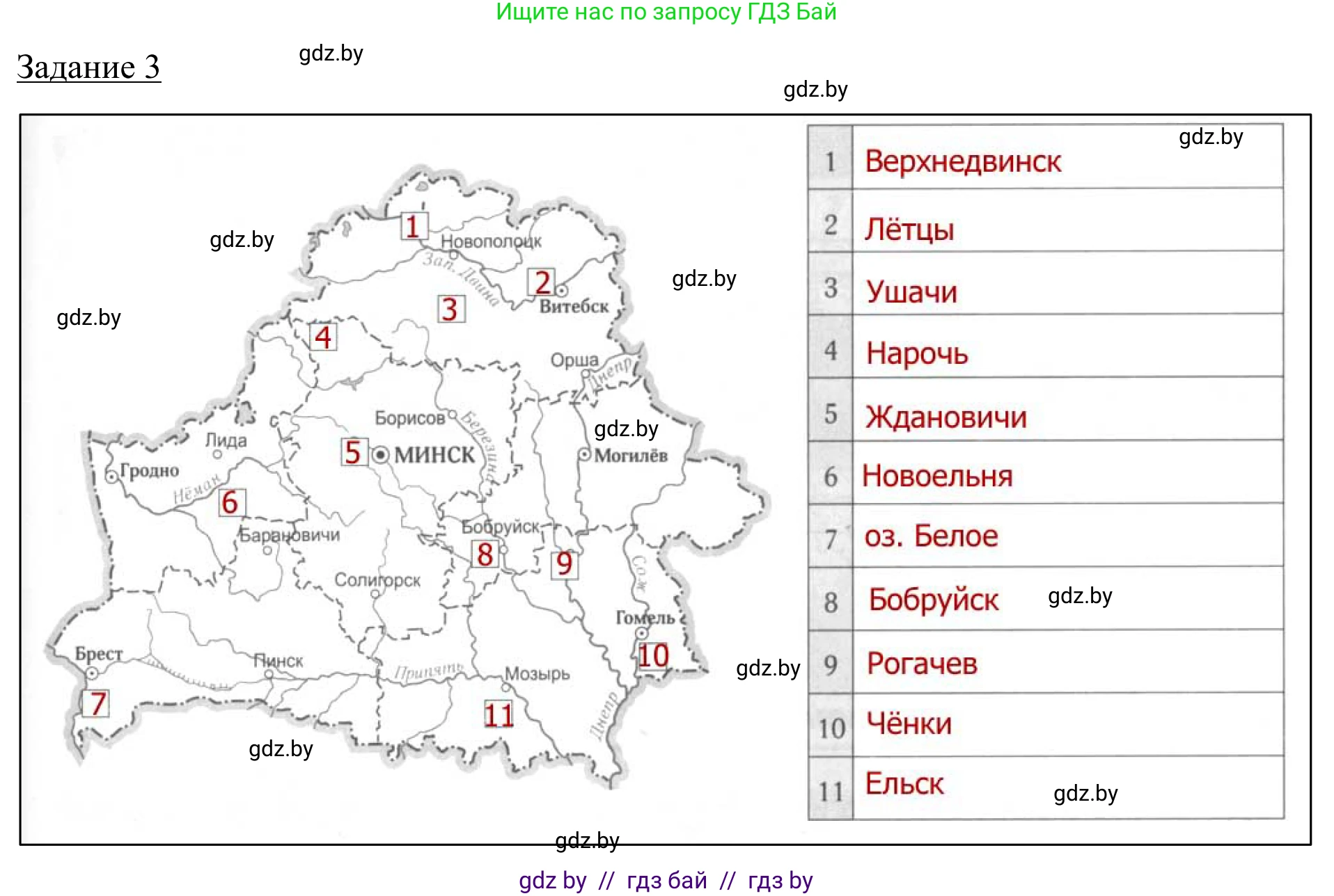 География, 9 класс рабочая тетрадь, авторы: Брилевский Михаил Николаевич, Климович Алеся Владимировна, издательство Белкартография, Минск, 2021, бирюзового цвета, страница 33, номер 3, Решение