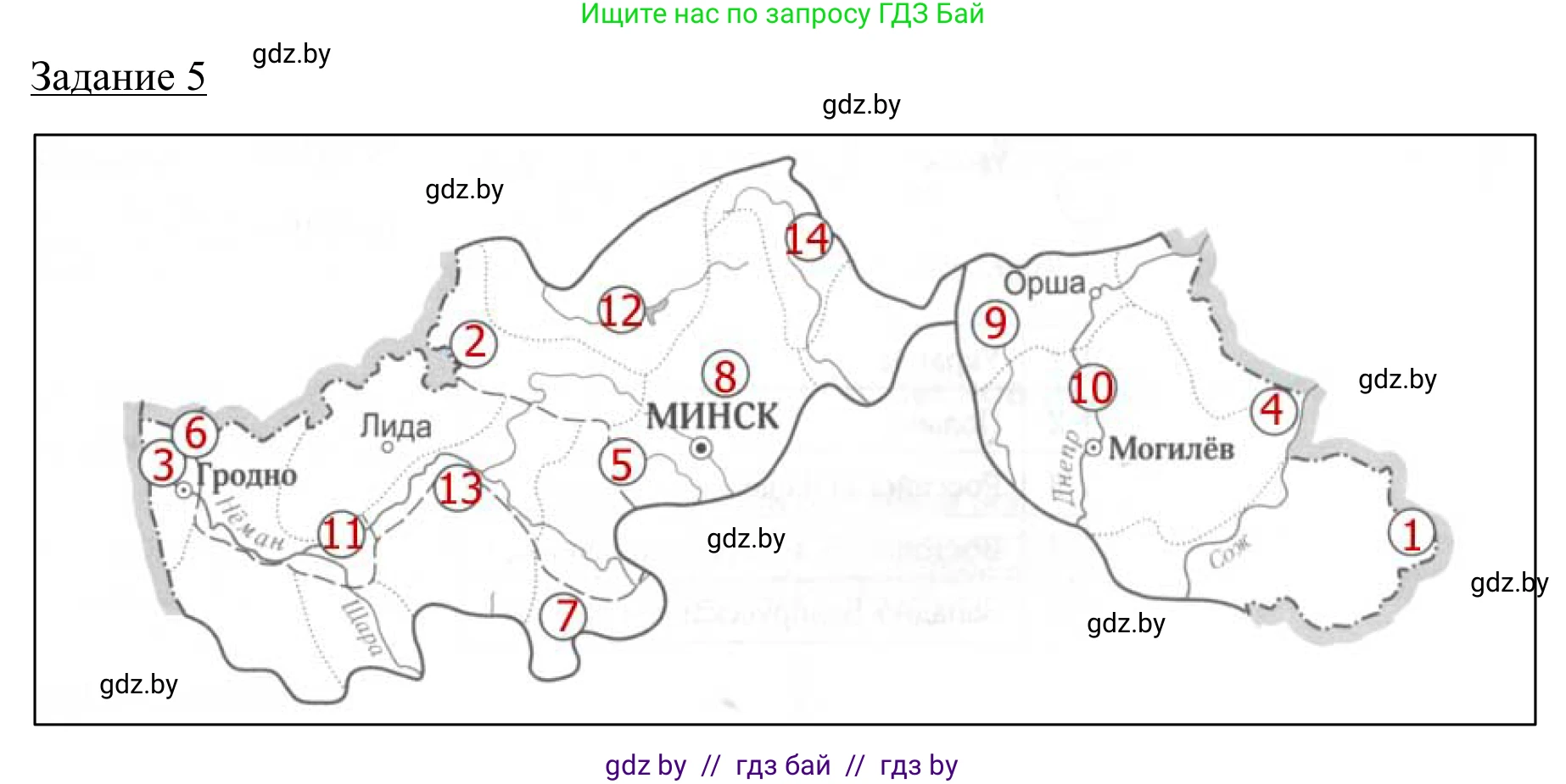 География, 9 класс рабочая тетрадь, авторы: Брилевский Михаил Николаевич, Климович Алеся Владимировна, издательство Белкартография, Минск, 2021, бирюзового цвета, страница 43, номер 5, Решение
