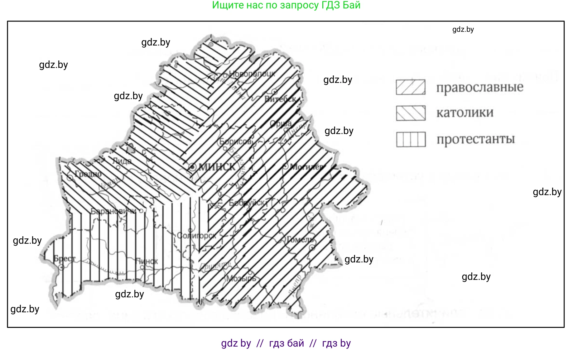 География, 9 класс рабочая тетрадь, авторы: Брилевский Михаил Николаевич, Климович Алеся Владимировна, издательство Белкартография, Минск, 2021, бирюзового цвета, страница 55, номер 5, Решение (продолжение 2)