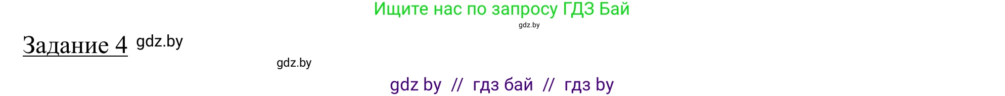 География, 9 класс рабочая тетрадь, авторы: Брилевский Михаил Николаевич, Климович Алеся Владимировна, издательство Белкартография, Минск, 2021, бирюзового цвета, страница 71, номер 5, Решение