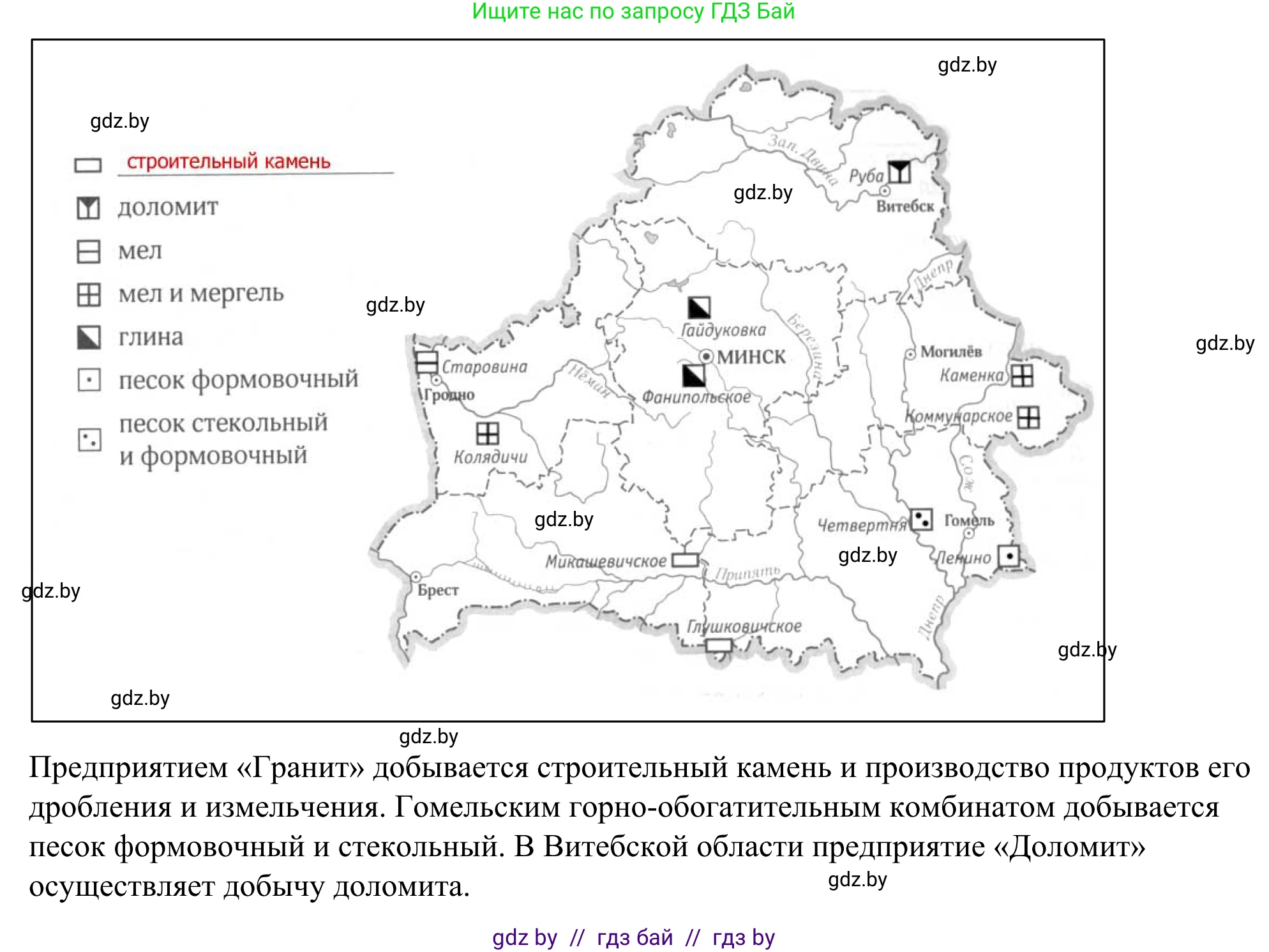 География, 9 класс рабочая тетрадь, авторы: Брилевский Михаил Николаевич, Климович Алеся Владимировна, издательство Белкартография, Минск, 2021, бирюзового цвета, страница 71, номер 5, Решение (продолжение 2)