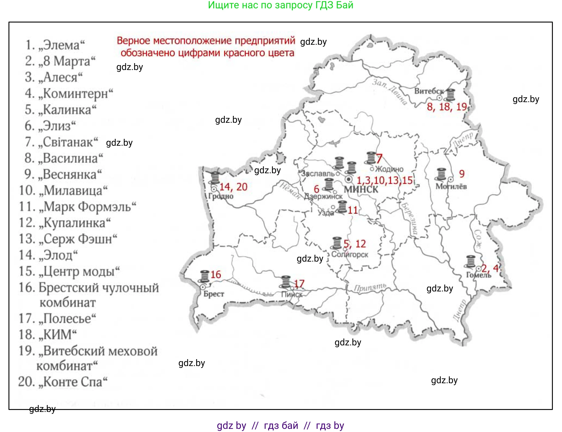 География, 9 класс рабочая тетрадь, авторы: Брилевский Михаил Николаевич, Климович Алеся Владимировна, издательство Белкартография, Минск, 2021, бирюзового цвета, страница 88, номер 5, Решение