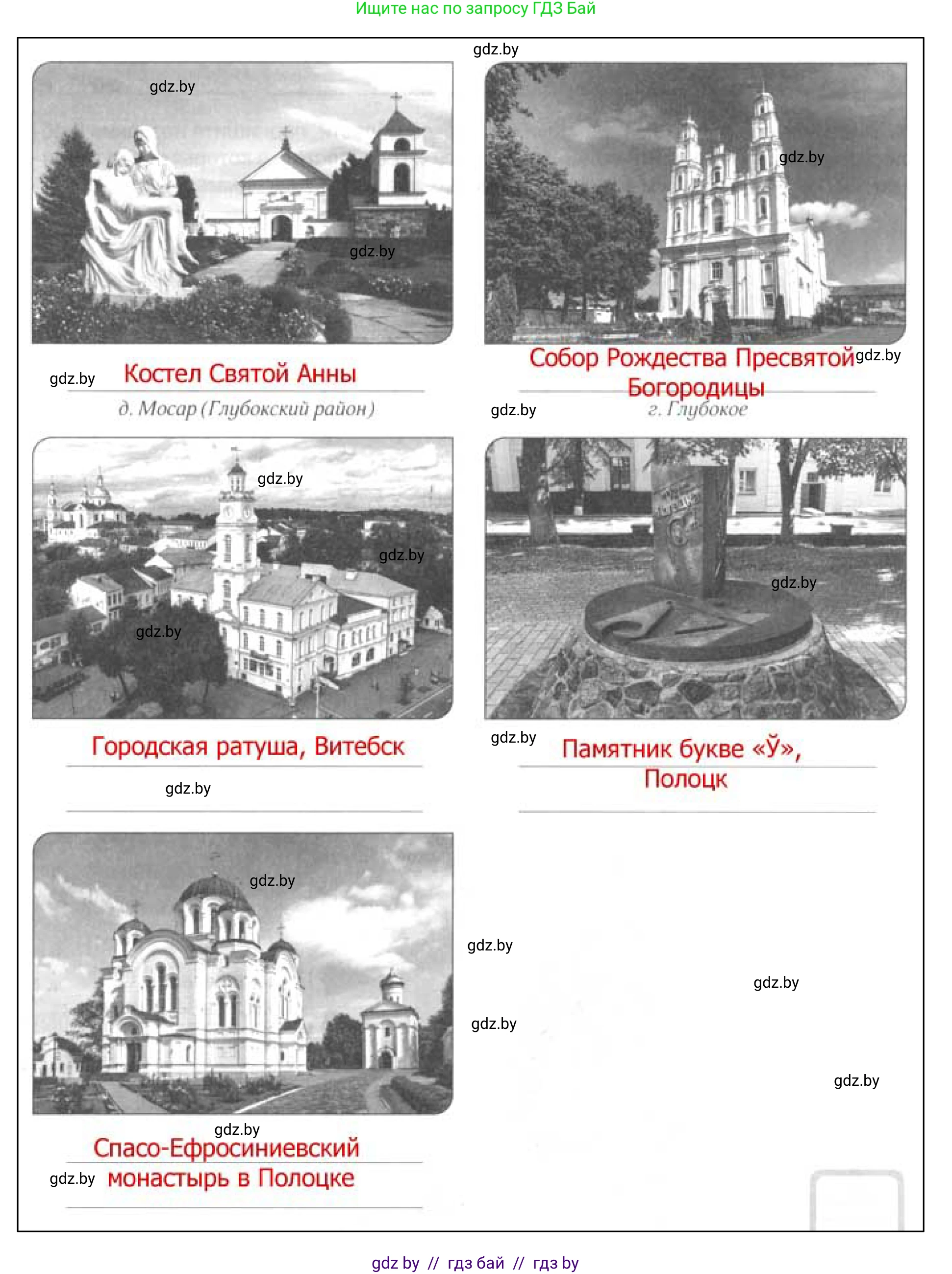 География, 9 класс рабочая тетрадь, авторы: Брилевский Михаил Николаевич, Климович Алеся Владимировна, издательство Белкартография, Минск, 2021, бирюзового цвета, страница 108, номер 5, Решение (продолжение 2)