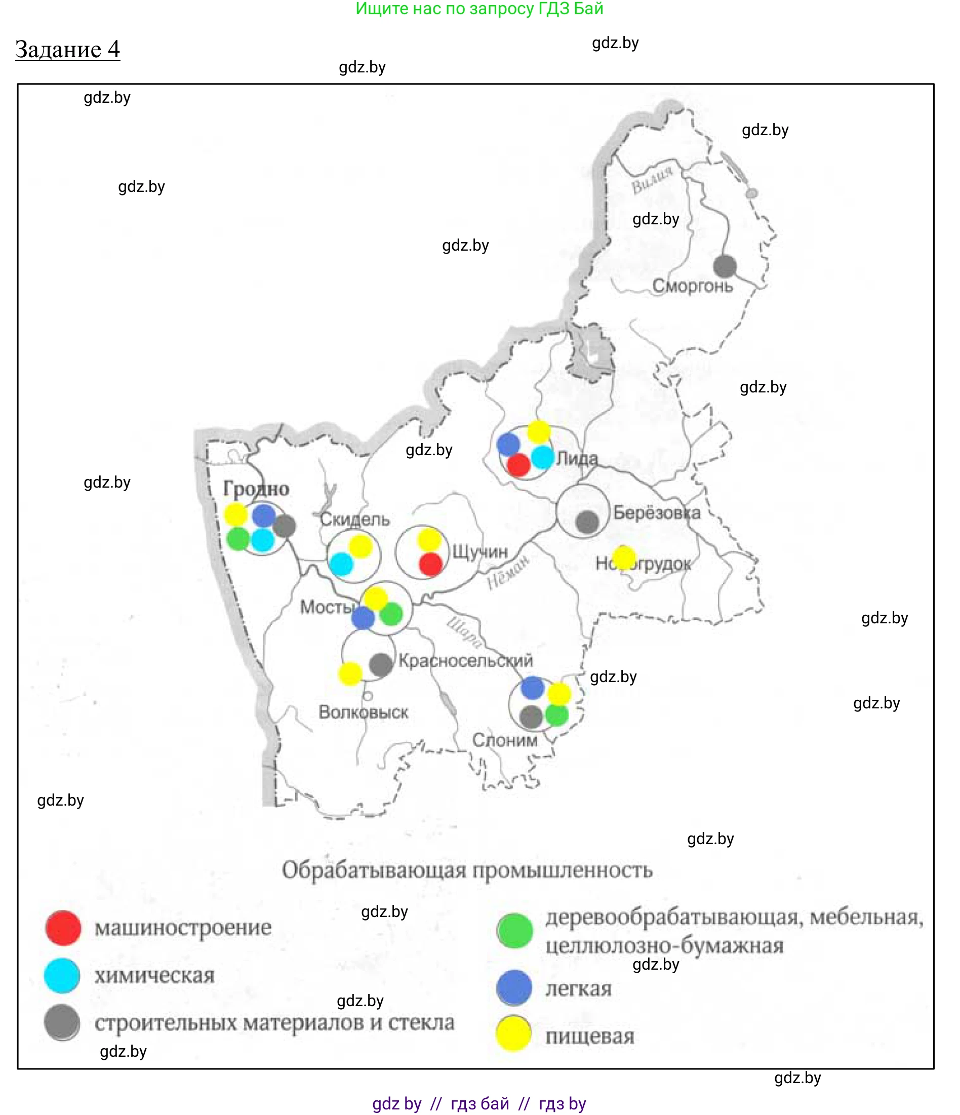 География, 9 класс рабочая тетрадь, авторы: Брилевский Михаил Николаевич, Климович Алеся Владимировна, издательство Белкартография, Минск, 2021, бирюзового цвета, страница 117, номер 4, Решение
