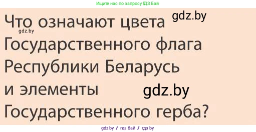 География, 9 класс Учебник, авторы: Брилевский Михаил Николаевич, Климович Алеся Владимировна, издательство Адукацыя i выхаванне, Минск, 2025, страница 9, Условие 2025