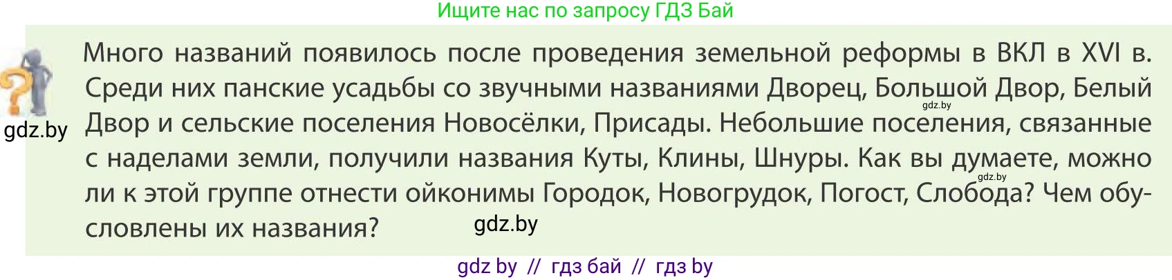 География, 9 класс Учебник, авторы: Брилевский Михаил Николаевич, Климович Алеся Владимировна, издательство Адукацыя i выхаванне, Минск, 2025, страница 26, Условие 2025