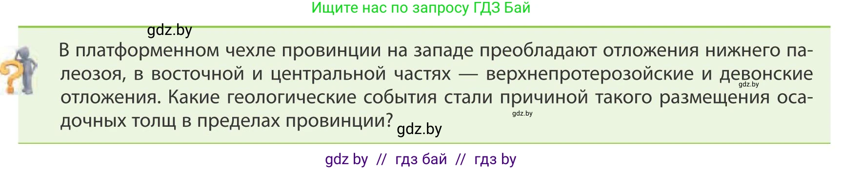 География, 9 класс Учебник, авторы: Брилевский Михаил Николаевич, Климович Алеся Владимировна, издательство Адукацыя i выхаванне, Минск, 2025, страница 103, Условие 2025