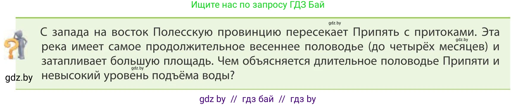 География, 9 класс Учебник, авторы: Брилевский Михаил Николаевич, Климович Алеся Владимировна, издательство Адукацыя i выхаванне, Минск, 2025, страница 116, Условие 2025