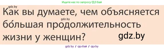 География, 9 класс Учебник, авторы: Брилевский Михаил Николаевич, Климович Алеся Владимировна, издательство Адукацыя i выхаванне, Минск, 2025, страница 125, Условие 2025