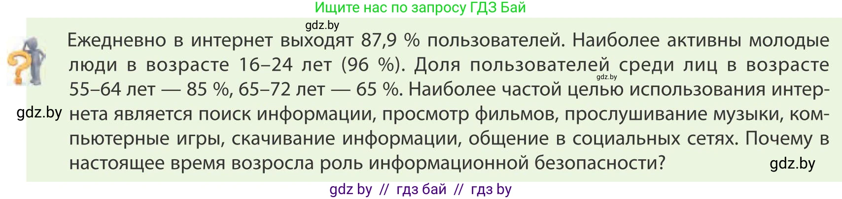 География, 9 класс Учебник, авторы: Брилевский Михаил Николаевич, Климович Алеся Владимировна, издательство Адукацыя i выхаванне, Минск, 2025, страница 201, Условие 2025