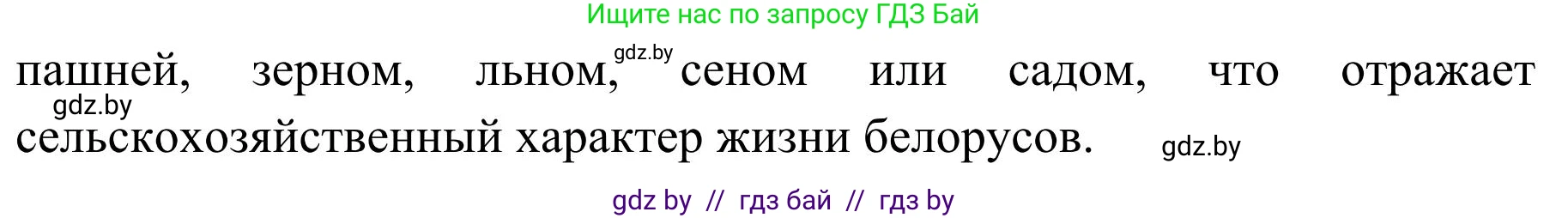 География, 9 класс Учебник, авторы: Брилевский Михаил Николаевич, Климович Алеся Владимировна, издательство Адукацыя i выхаванне, Минск, 2025, страница 26, Решение 2025 (продолжение 2)