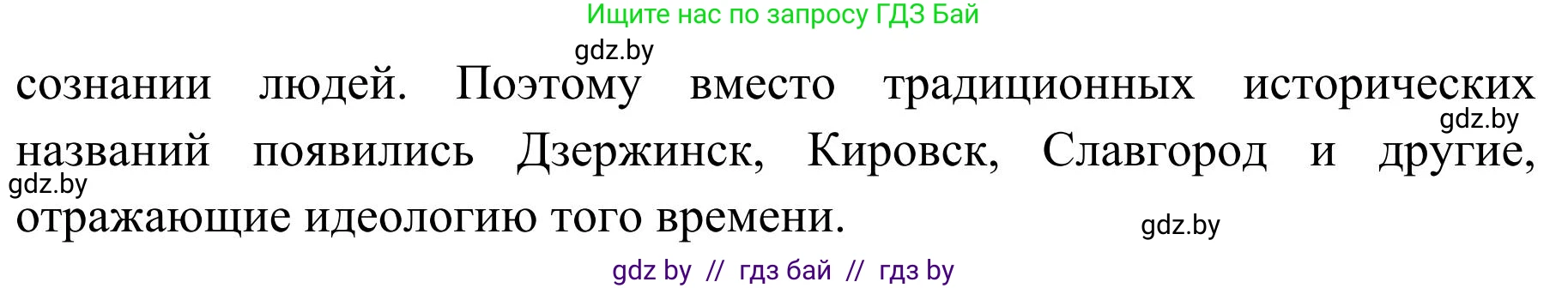 География, 9 класс Учебник, авторы: Брилевский Михаил Николаевич, Климович Алеся Владимировна, издательство Адукацыя i выхаванне, Минск, 2025, страница 27, Решение 2025 (продолжение 2)