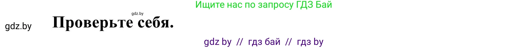 География, 9 класс Учебник, авторы: Брилевский Михаил Николаевич, Климович Алеся Владимировна, издательство Адукацыя i выхаванне, Минск, 2025, страница 41, Решение 2025