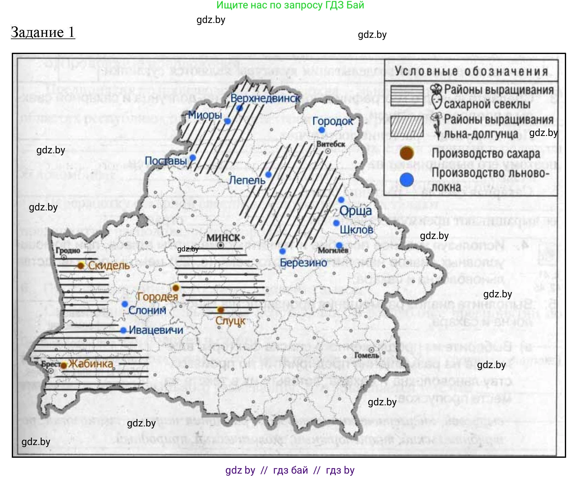 География, 9 класс тетрадь для практических и самостоятельных работ, авторы: Кольмакова Елена Генадьевна, Пикулик Валентина Владимировна, Сарычева Ольга Владимировна, издательство Аверсэв, Минск, 2020, страница 29, номер 1, Решение