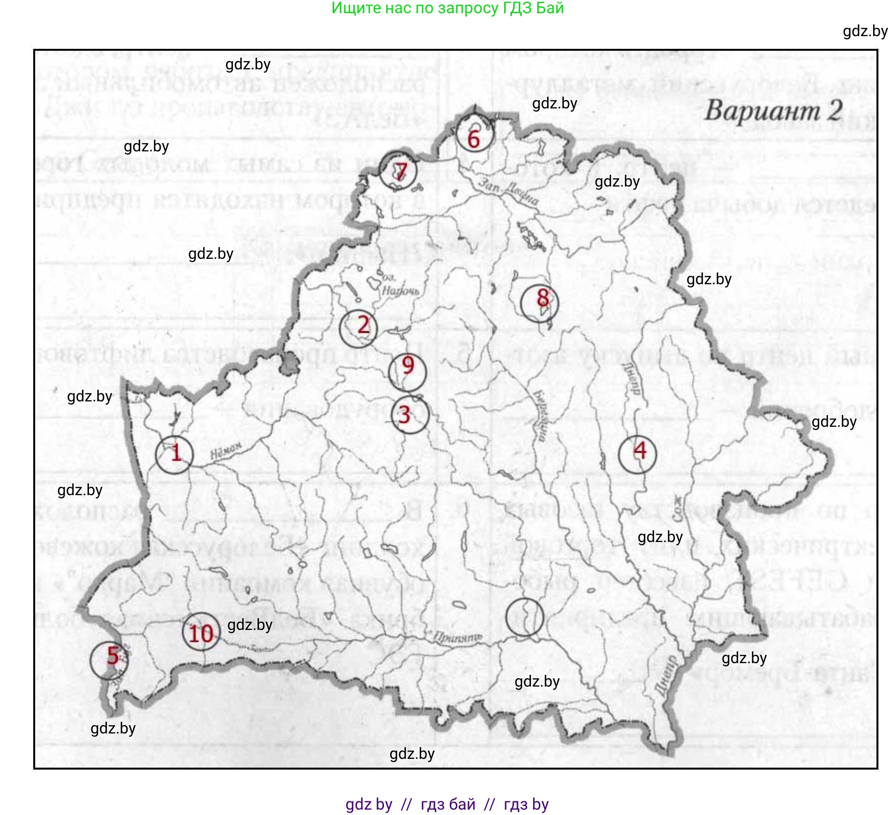 География, 9 класс тетрадь для практических и самостоятельных работ, авторы: Кольмакова Елена Генадьевна, Пикулик Валентина Владимировна, Сарычева Ольга Владимировна, издательство Аверсэв, Минск, 2020, страница 102, номер 1, Решение