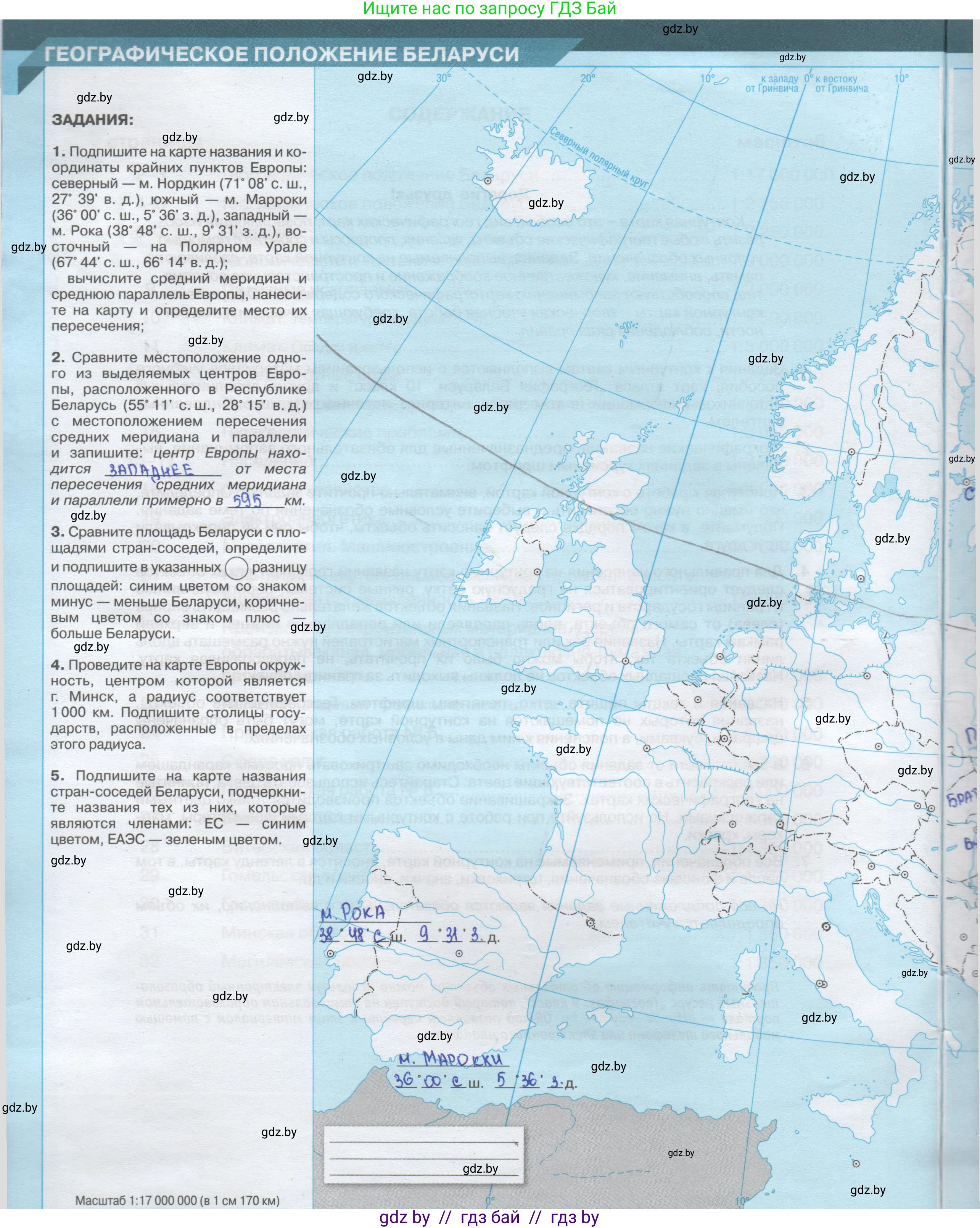 География, 9 класс Контурные карты, авторы: Брилевский Михаил Николаевич, Климович Алеся Владимировна, издательство Белкартография, Минск, 2022, голубого цвета, страница 2, Решение