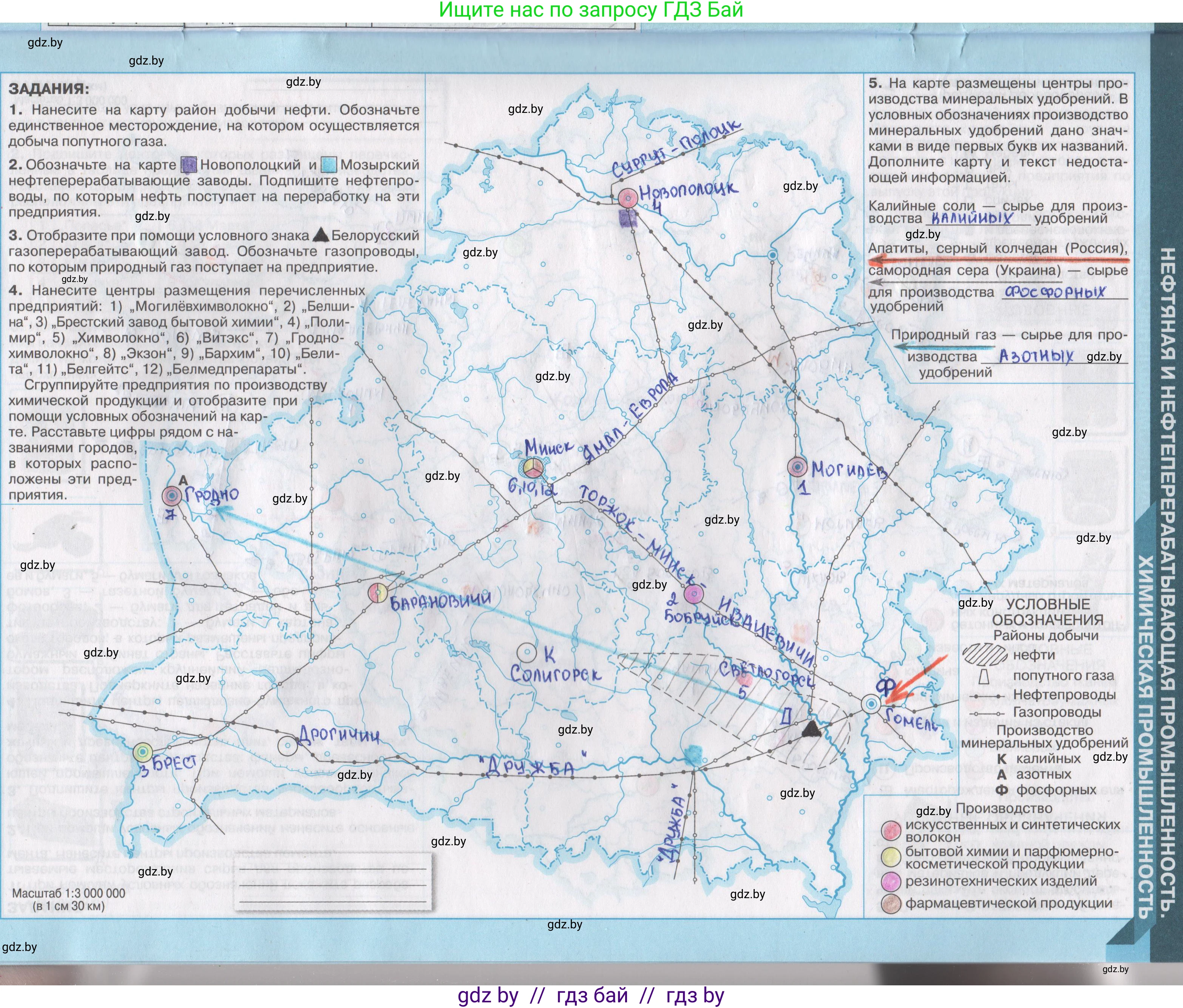 География, 9 класс Контурные карты, авторы: Брилевский Михаил Николаевич, Климович Алеся Владимировна, издательство Белкартография, Минск, 2022, голубого цвета, страница 21, Решение