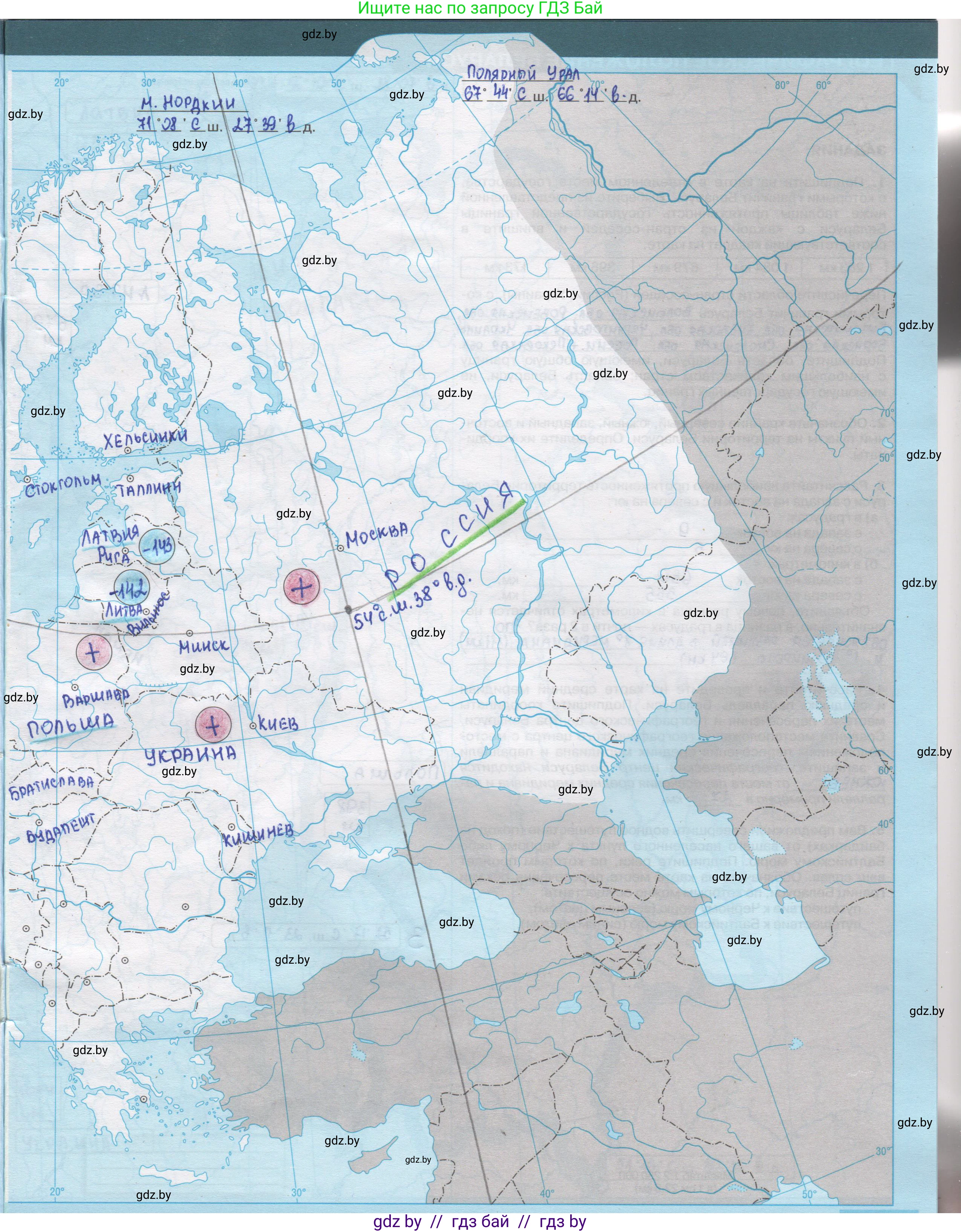 География, 9 класс Контурные карты, авторы: Брилевский Михаил Николаевич, Климович Алеся Владимировна, издательство Белкартография, Минск, 2022, голубого цвета, страница 3, Решение