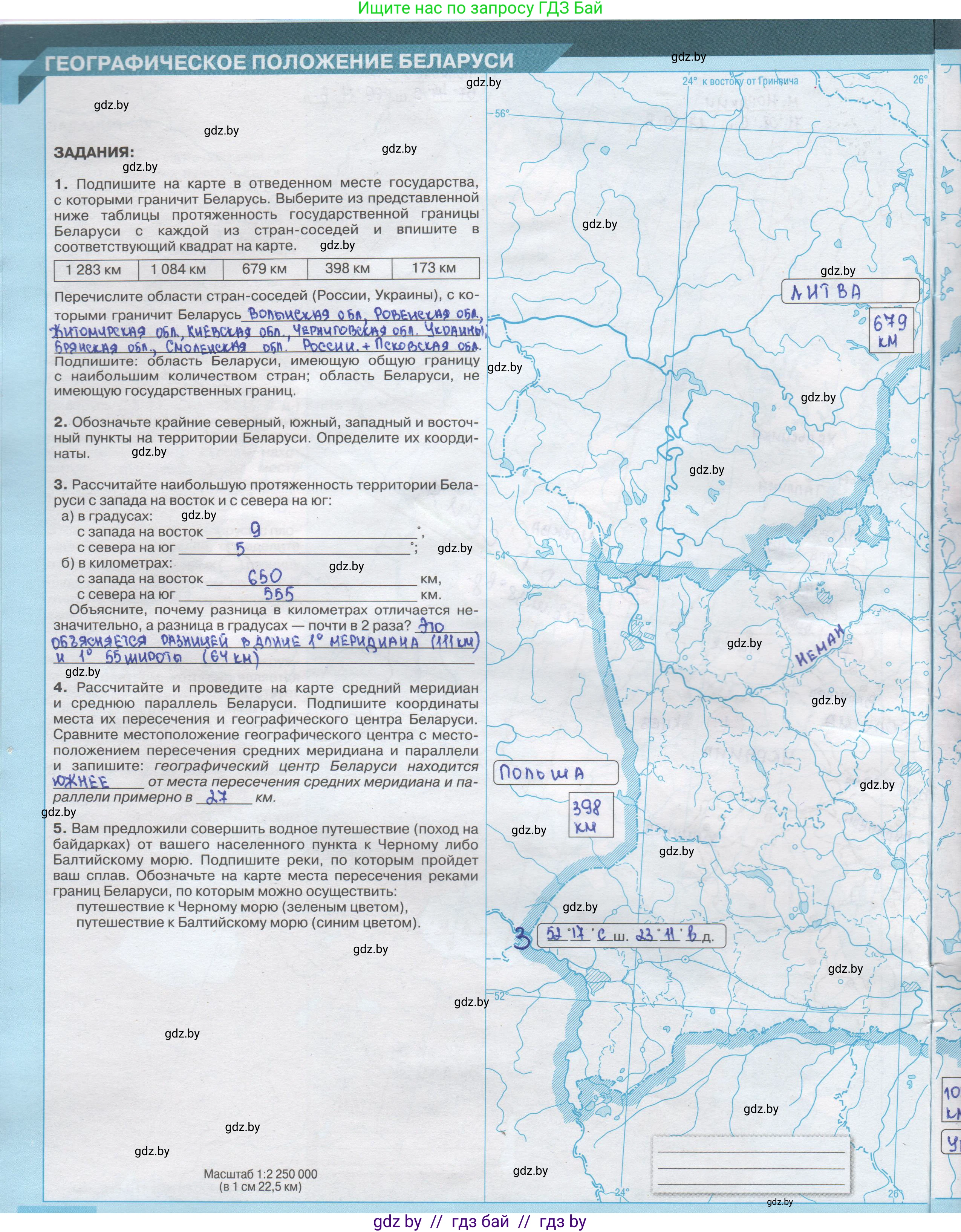 География, 9 класс Контурные карты, авторы: Брилевский Михаил Николаевич, Климович Алеся Владимировна, издательство Белкартография, Минск, 2022, голубого цвета, страница 4, Решение