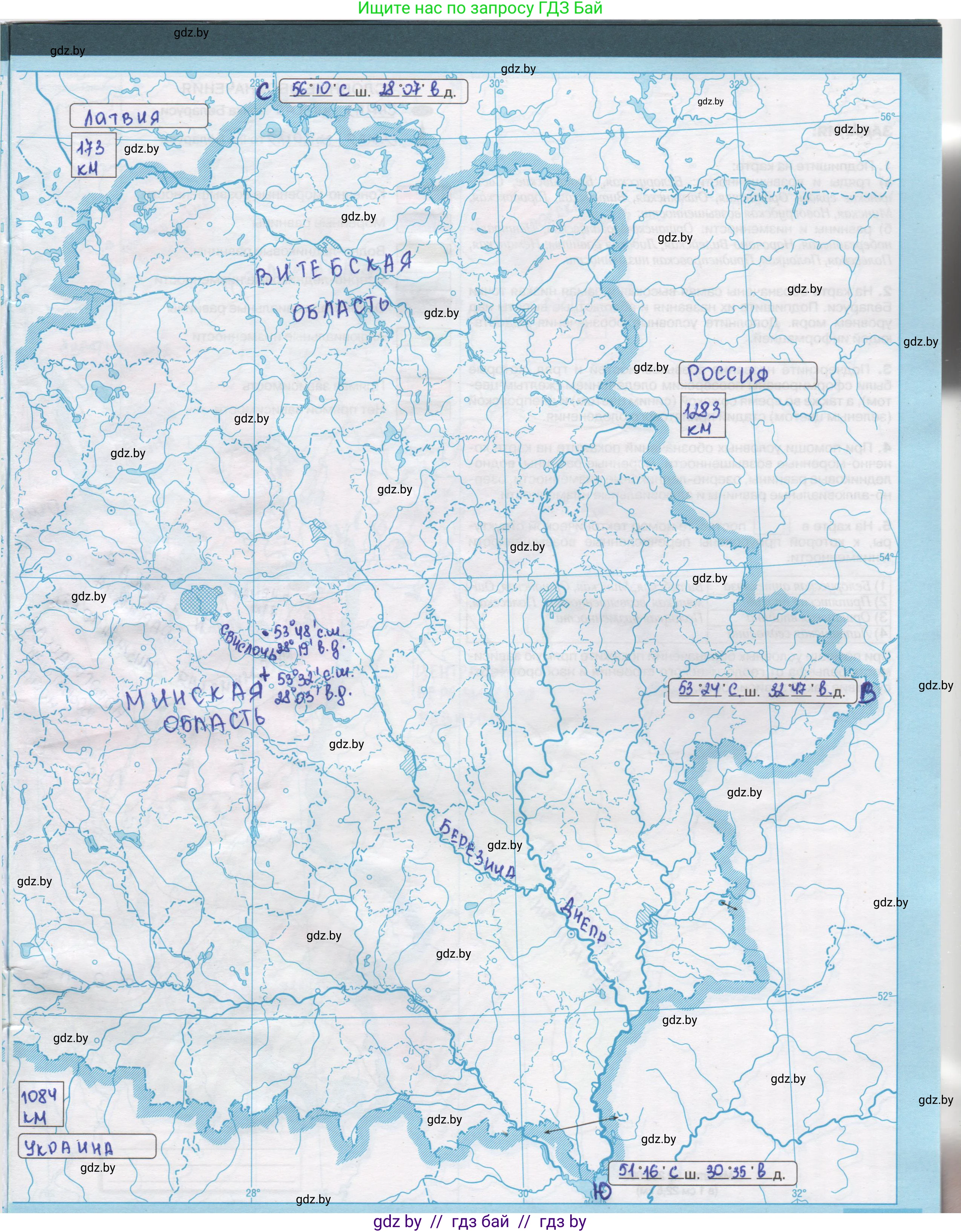 География, 9 класс Контурные карты, авторы: Брилевский Михаил Николаевич, Климович Алеся Владимировна, издательство Белкартография, Минск, 2022, голубого цвета, страница 5, Решение