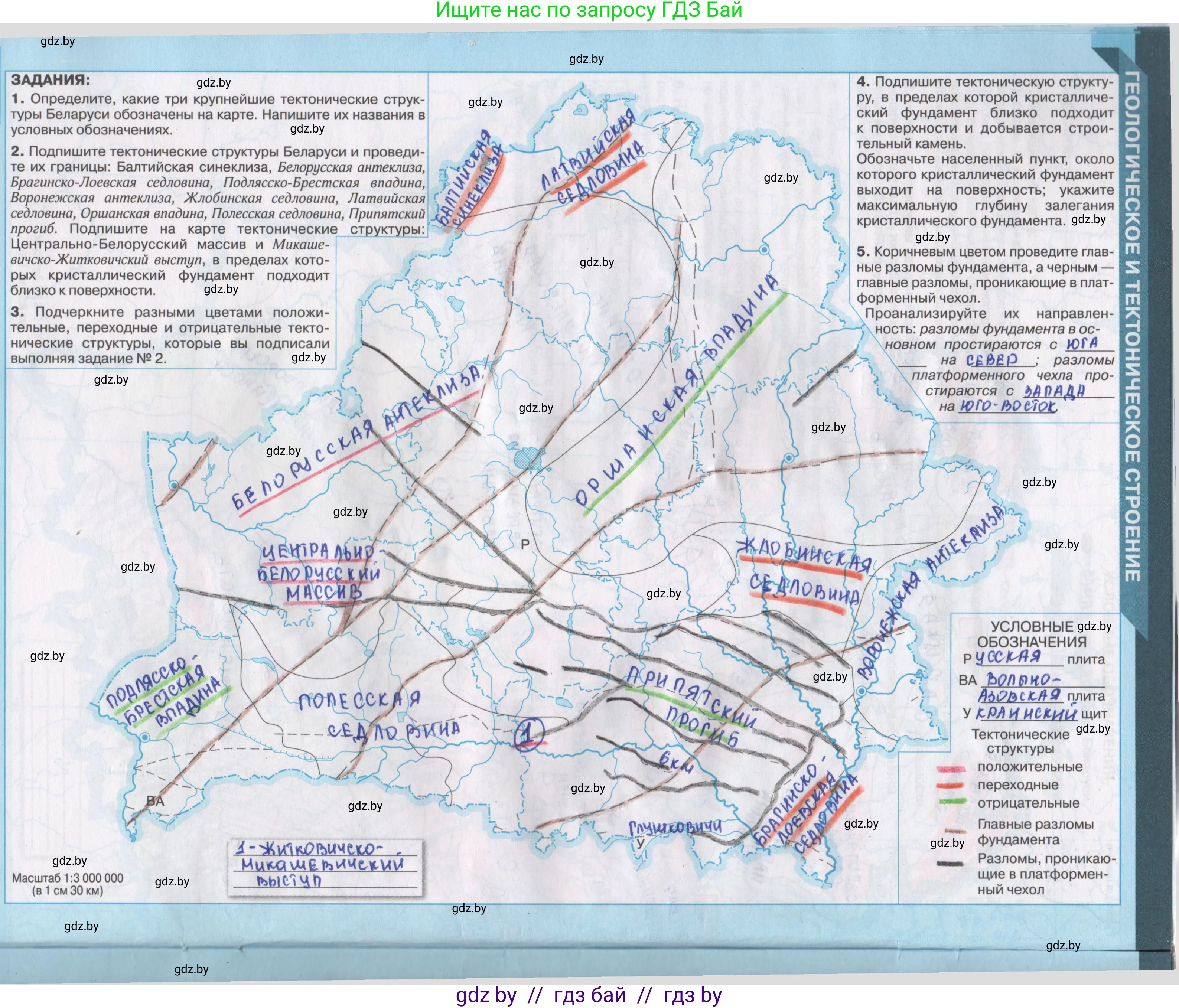 География, 9 класс Контурные карты, авторы: Брилевский Михаил Николаевич, Климович Алеся Владимировна, издательство Белкартография, Минск, 2022, голубого цвета, страница 8, Решение
