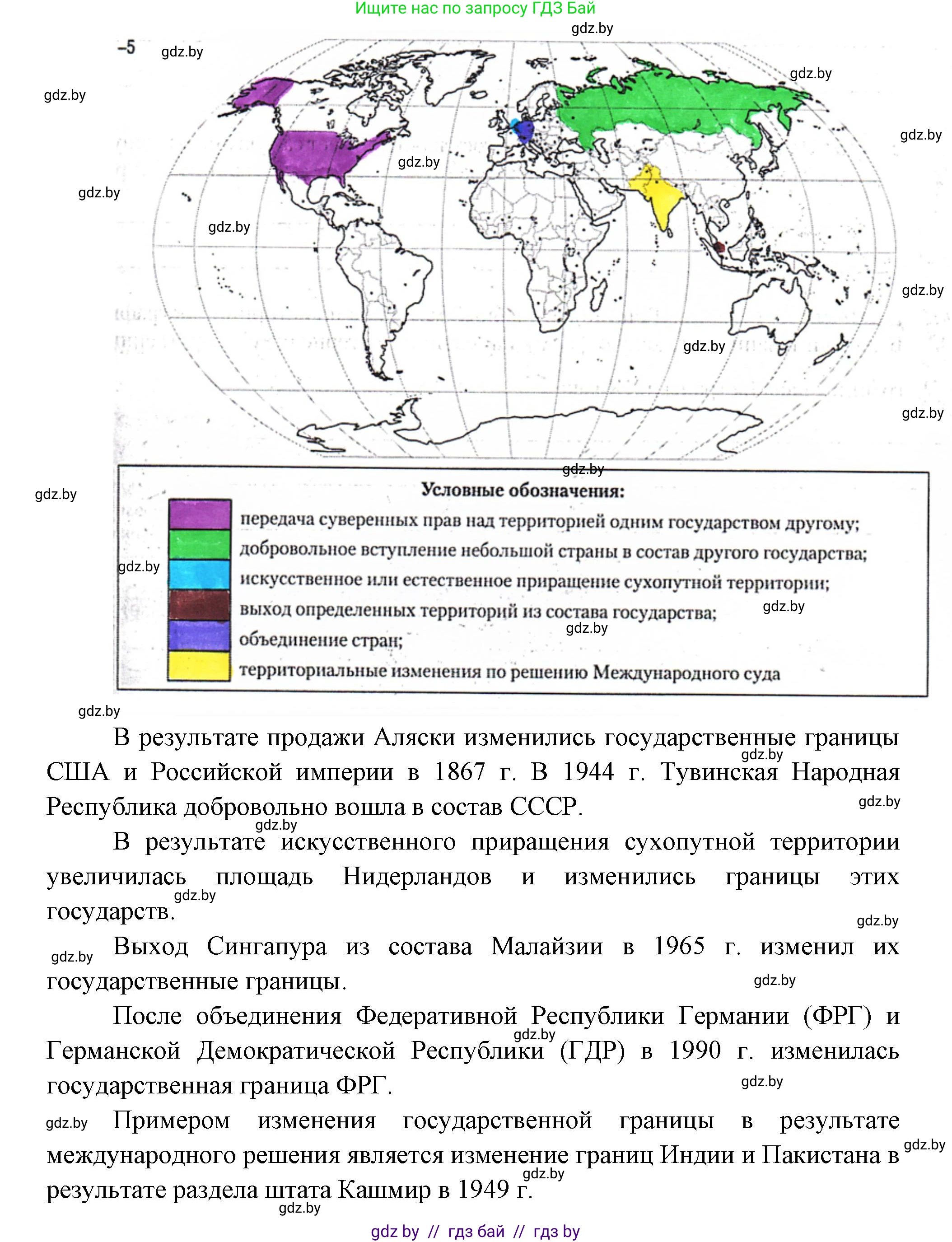 География, 10 класс рабочая тетрадь, авторы: Кольмакова Елена Генадьевна, Пикулик Валентина Владимировна, Сарычева Ольга Владимировна, издательство Аверсэв, Минск, 2020, бирюзового цвета, страница 15, номер 4, Решение (продолжение 2)