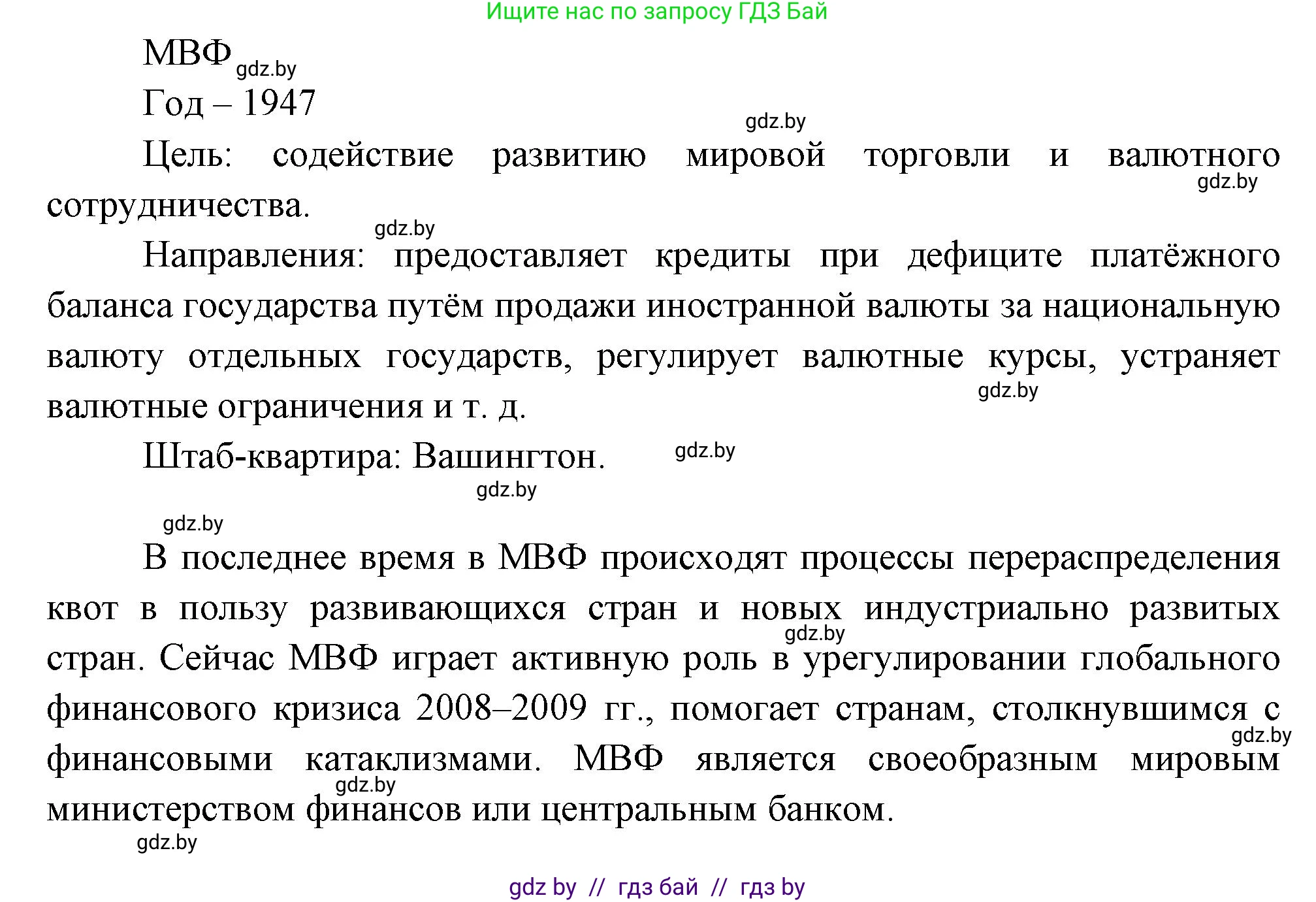 География, 10 класс рабочая тетрадь, авторы: Кольмакова Елена Генадьевна, Пикулик Валентина Владимировна, Сарычева Ольга Владимировна, издательство Аверсэв, Минск, 2020, бирюзового цвета, страница 105, номер 3, Решение (продолжение 2)