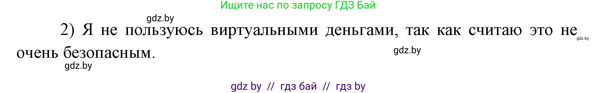 География, 10 класс рабочая тетрадь, авторы: Кольмакова Елена Генадьевна, Пикулик Валентина Владимировна, Сарычева Ольга Владимировна, издательство Аверсэв, Минск, 2020, бирюзового цвета, страница 106, Решение (продолжение 2)