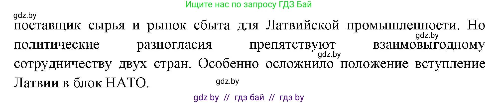 География, 10 класс тетрадь для практических и самостоятельных работ, автор: Метельский Юрий Михайлович, издательство Сэр-Вит, Минск, 2020, салатового цвета, страница 20, номер 6, Решение (продолжение 2)