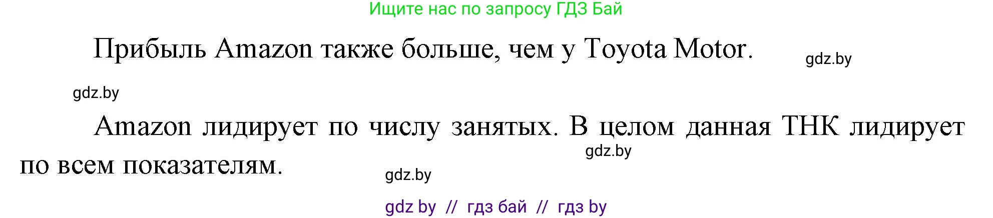 География, 10 класс Тетрадь для практических работ и индивидуальных заданий, авторы: Витченко Александр Николаевич, Антипова Екатерина Анатольевна, Станкевич Наталья Григорьевна, издательство Аверсэв, Минск, 2022, страница 90, номер 6, Решение (продолжение 2)