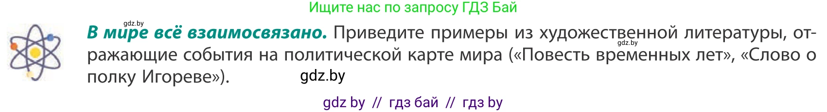 География, 10 класс Учебник, авторы: Антипова Екатерина Анатольевна, Гузова Ольга Николаевна, издательство Адукацыя i выхаванне, Минск, 2019, страница 15, Условие