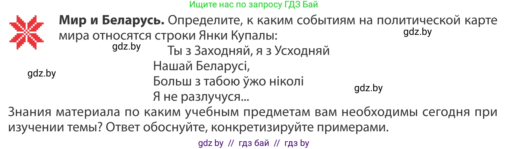 География, 10 класс Учебник, авторы: Антипова Екатерина Анатольевна, Гузова Ольга Николаевна, издательство Адукацыя i выхаванне, Минск, 2019, страница 15, Условие
