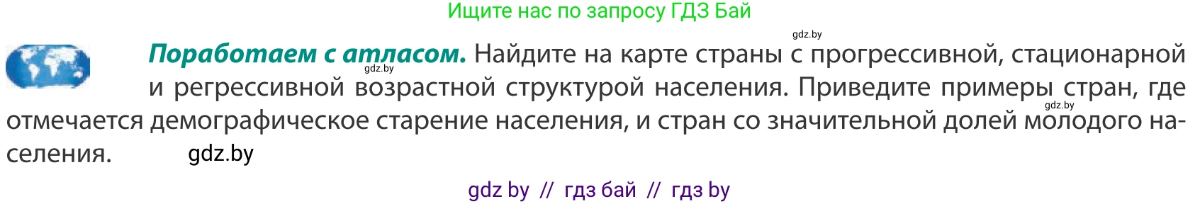 География, 10 класс Учебник, авторы: Антипова Екатерина Анатольевна, Гузова Ольга Николаевна, издательство Адукацыя i выхаванне, Минск, 2019, страница 51, Условие