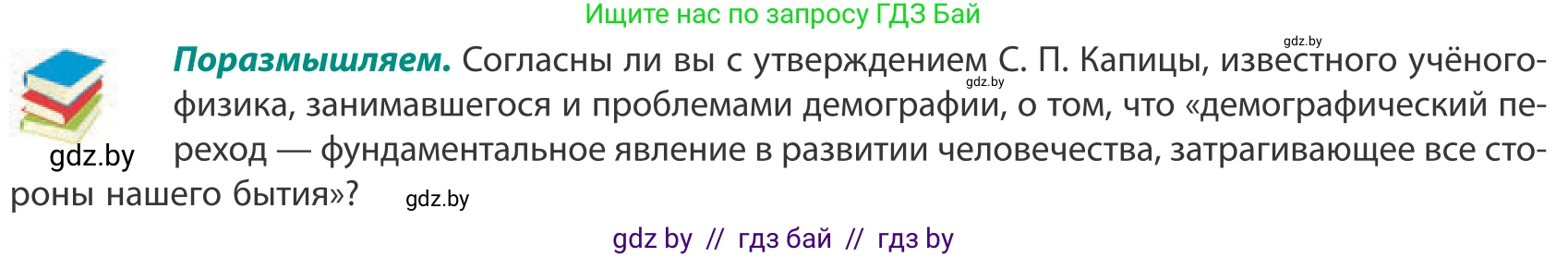 География, 10 класс Учебник, авторы: Антипова Екатерина Анатольевна, Гузова Ольга Николаевна, издательство Адукацыя i выхаванне, Минск, 2019, страница 56, Условие