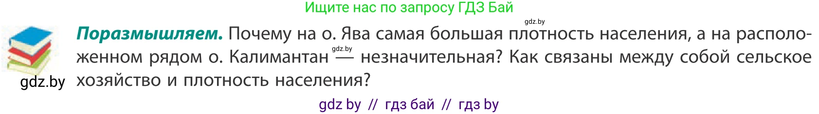 География, 10 класс Учебник, авторы: Антипова Екатерина Анатольевна, Гузова Ольга Николаевна, издательство Адукацыя i выхаванне, Минск, 2019, страница 83, Условие