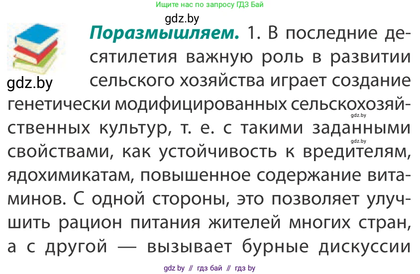 География, 10 класс Учебник, авторы: Антипова Екатерина Анатольевна, Гузова Ольга Николаевна, издательство Адукацыя i выхаванне, Минск, 2019, страница 125, Условие